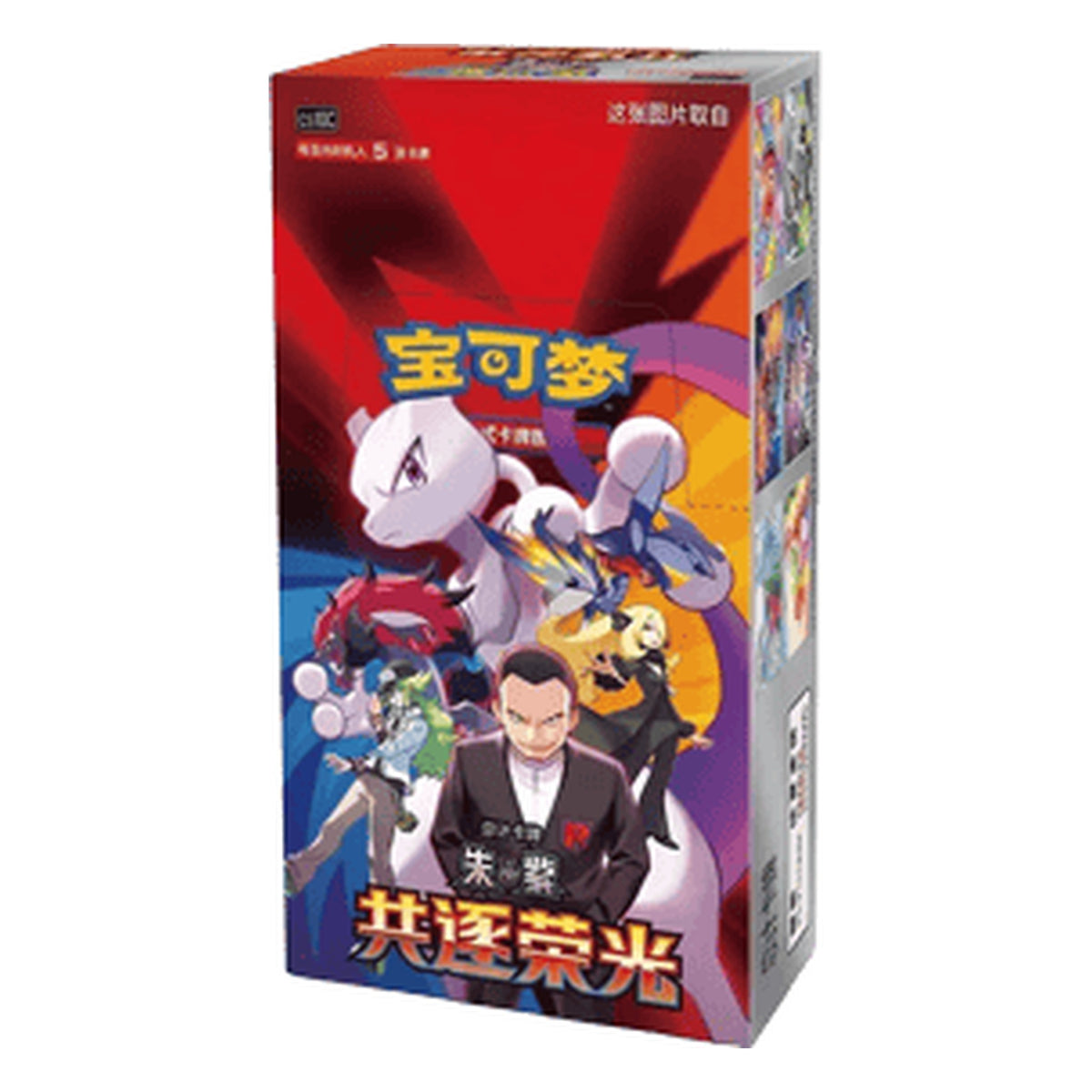 Pokémon: Booster Box Chasing Glory Together (csv10C) – Chinesisch