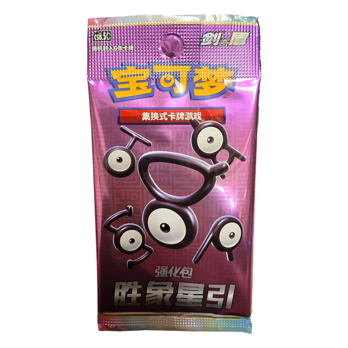 Pokémon: Booster cs6.5C - Chinese
