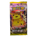 Pokémon: Booster S&S Gigantic Clash – Chinese