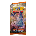 Pokémon: Skyscraping Perfect S7DF Booster - Chinese