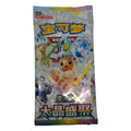Pokémon: Booster Terastal Grand Gathering csv9.5C – Chinesisch
