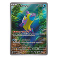 Pokémon : Denticrisse – Paradise Dragona (sv7a 068) – Carte individuelle