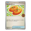 Pokémon: Buddy-Buddy Poffin (Event Stamp) – Scarlet & Violet Promos (244/SV-P) – Einzelkarte