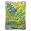 Pokémon: Bulbasaur – 151 (MEW 166) – Single Card