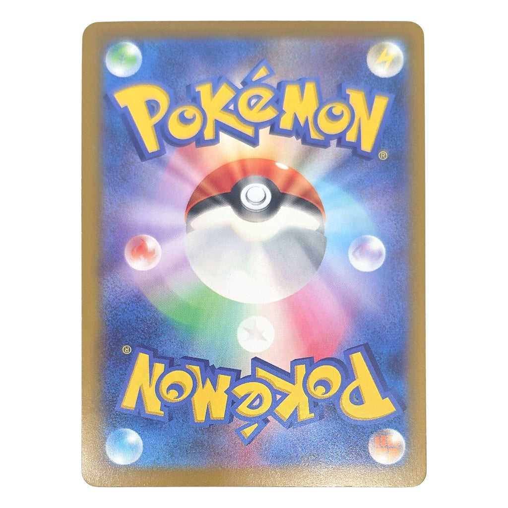 Pokémon: Fanfare Célébratoire – Cartes Promo Écarlate et Violet (SV-P 174) – Carte individuelle