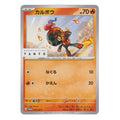 Pokémon : Charcadet – Écarlate et Violet promos (SV-P 072) – Carte individuelle