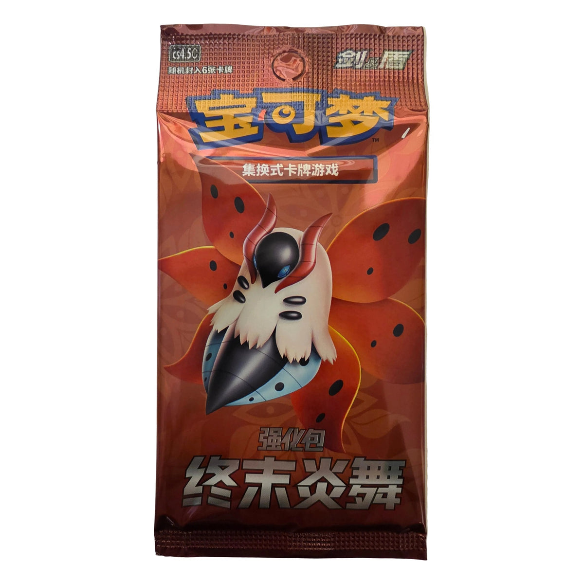 Pokémon: Booster – CS4.5C Final Flame Dance – Chinese