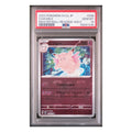 Pokémon: Clefable Masterball – Pokémon Card 151 (sv2a 036) PSA 10