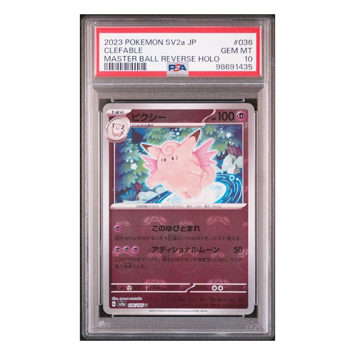 Pokémon: Clefable Masterball – Pokémon Card 151 (sv2a 036) PSA 10
