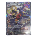 Pokémon: Cynthia's Garchomp ex – Heat Wave Arena (sv9a 87) – Einzelkarte
