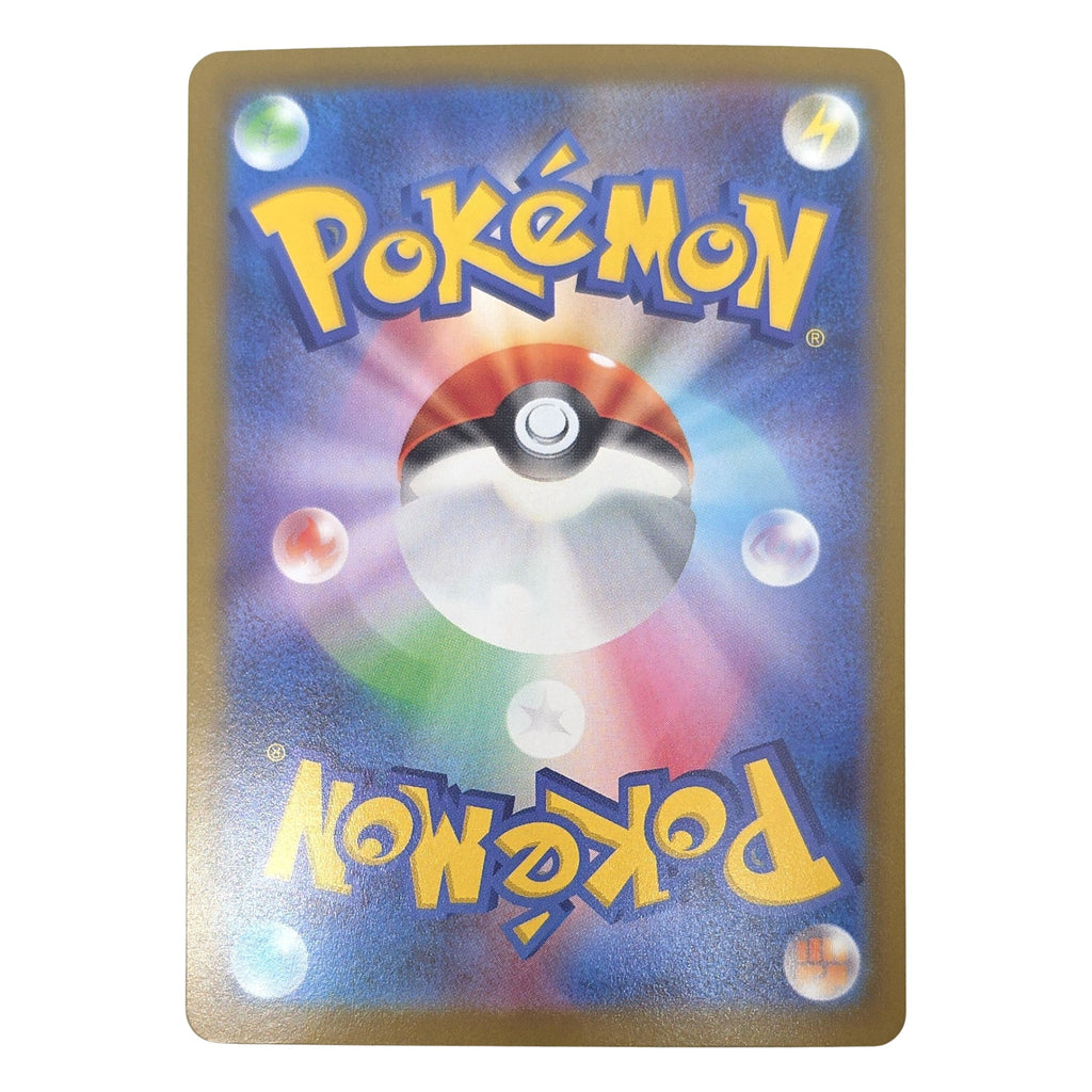 Pokémon: Defiance Band – Scarlet & Violet Promos (SV-P 109) – Single Card