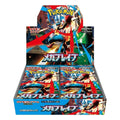 Pokémon: Display m1L – Japanese