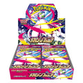 Pokémon: Display M1S – Japanese