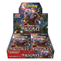 Pokémon: Display sv5a Crimson Haze – Japanese