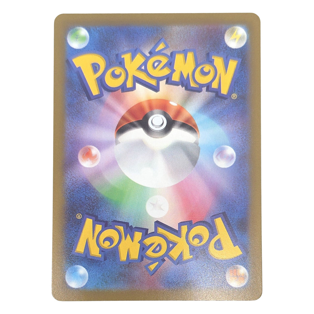 Pokémon: Entei V – VSTAR Universe (s12a 213) – Einzelkarte