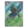 Pokémon: Golemastoc – Black Bolt (sv11B 129) – Carte individuelle