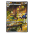 Pokémon: Ponchien – White Flare (sv11W 154) – Carte individuelle