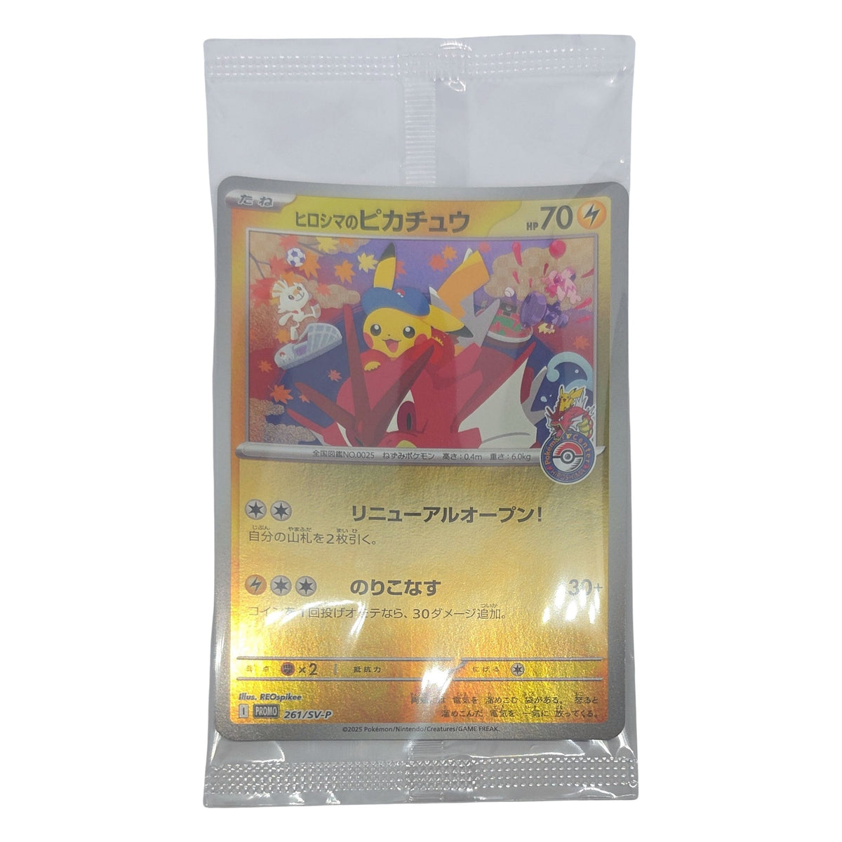 Pokémon: Hiroshima's Pikachu – Scarlet & Violet Promos (SV-P 261) – Einzelkarte