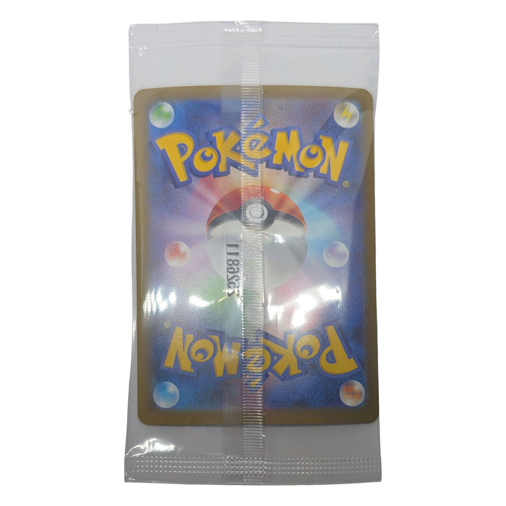 Pokémon: Hiroshima's Pikachu – Scarlet & Violet Promos (SV-P 261) – Einzelkarte