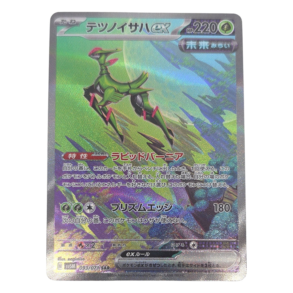 Pokémon: Iron Leaves ex – Cyber Judge (sv5M 93) – Einzelkarte
