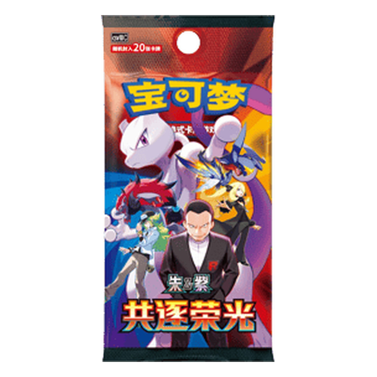 Pokémon: Chasing Glory Together Jumbo Booster csv10C - Chinese