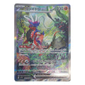 Pokémon: Koraidon ex – Scarlet ex (sv1S 103) – Single Card