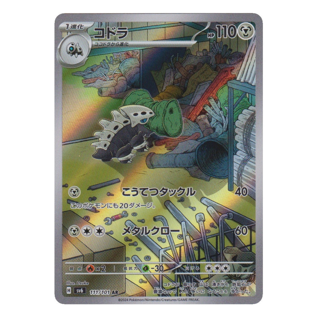 Pokémon: Lairon – Mask of Change (sv6 111) – Einzelkarte