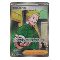 Pokémon: Lt. Surge's Bargain – Mega Brave (m1L 086) – Einzelkarte