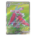 Pokémon: Floramantis-ex – Œil abyssal (m5 94) – Carte individuelle