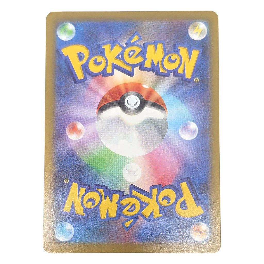 Pokémon: Floramantis-ex – Œil abyssal (m5 94) – Carte individuelle