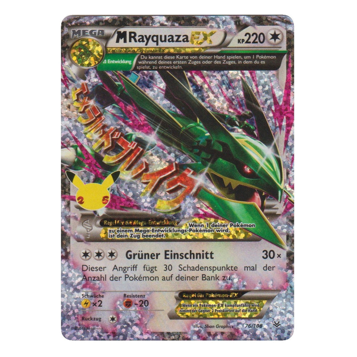 Pokémon: M Rayquaza EX – Celebrations: Classic Collection (CEL 076) – Single Card