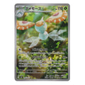 Pokémon: Masquerain – Storm Emeralda (m6 077) – Einzelkarte