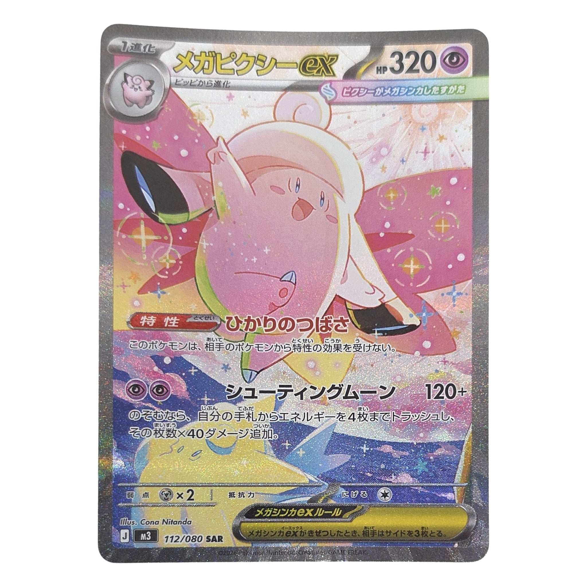 Pokémon: Mega Clefable ex – Nihil Zero (m3 112) – Einzelkarte