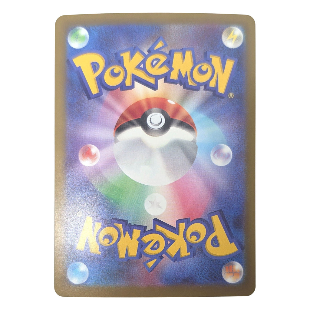 Pokémon: Mega Gengar ex – MEGA Dream ex (m2a 230) – Einzelkarte