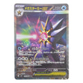 Pokémon: Mega Starmie ex – Nihil Zero (m3 111) – Einzelkarte