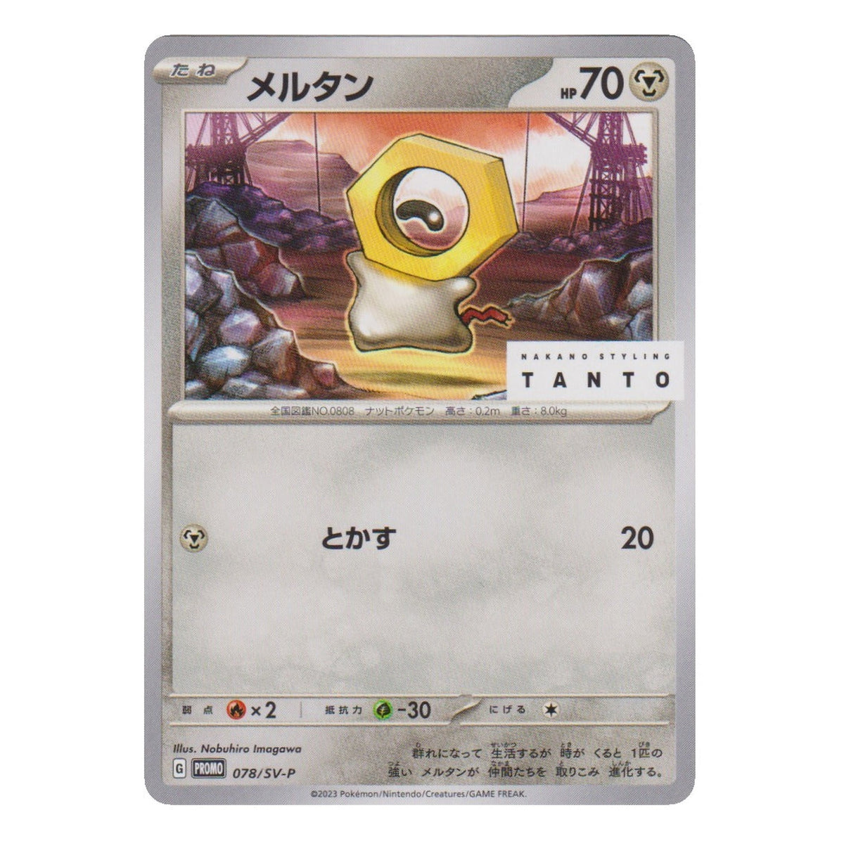 Pokémon: Meltan – Scarlet & Violet Promos (SV-P 078) – Carte individuelle
