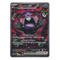 Pokémon: Morpeko ex – Pitch Black (PBL 117) – Einzelkarte