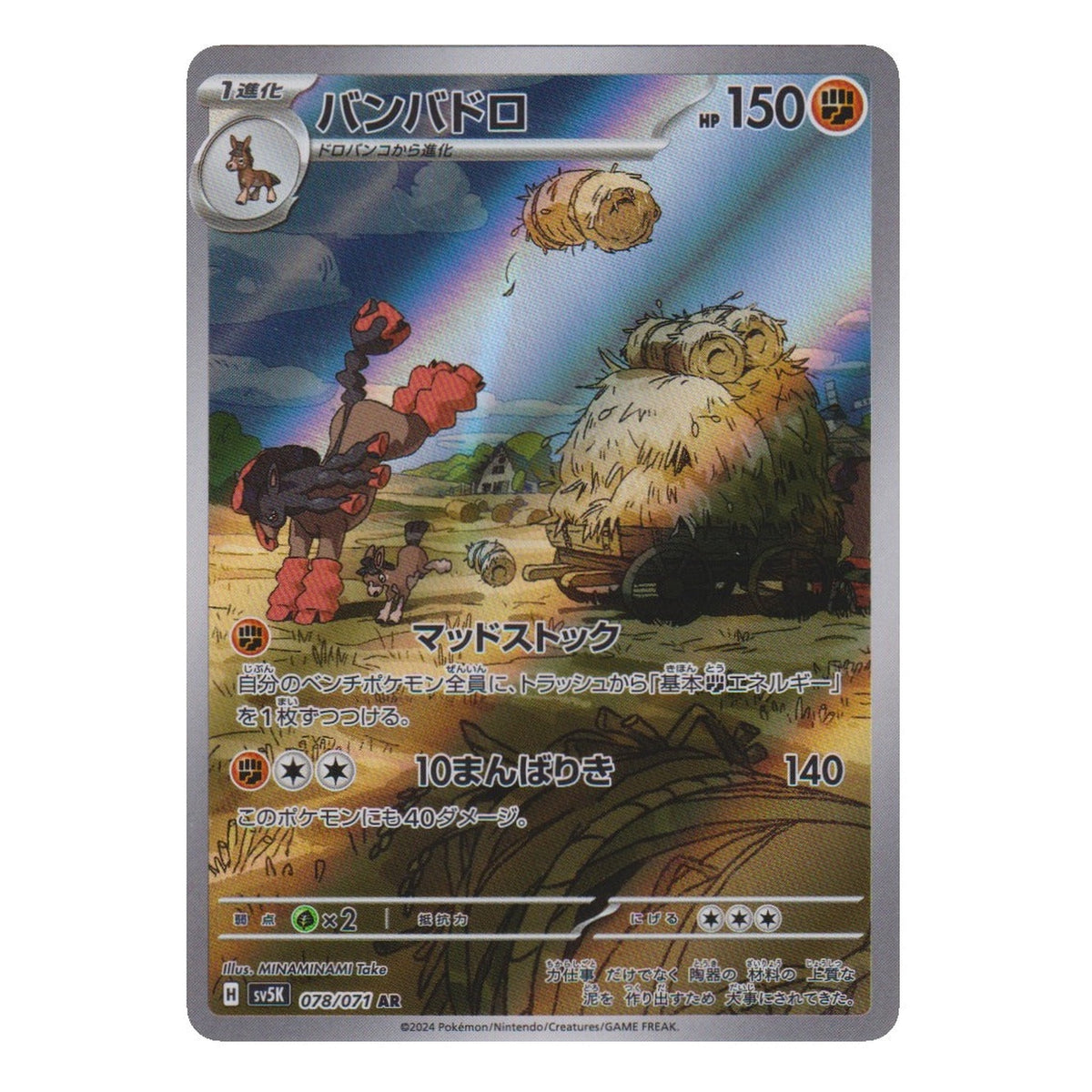 Pokémon: Mudsdale – Wild Force (sv5K 078) – Single Card