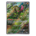 Pokémon: Okidogi – Mask of Change (sv6 110) – Einzelkarte
