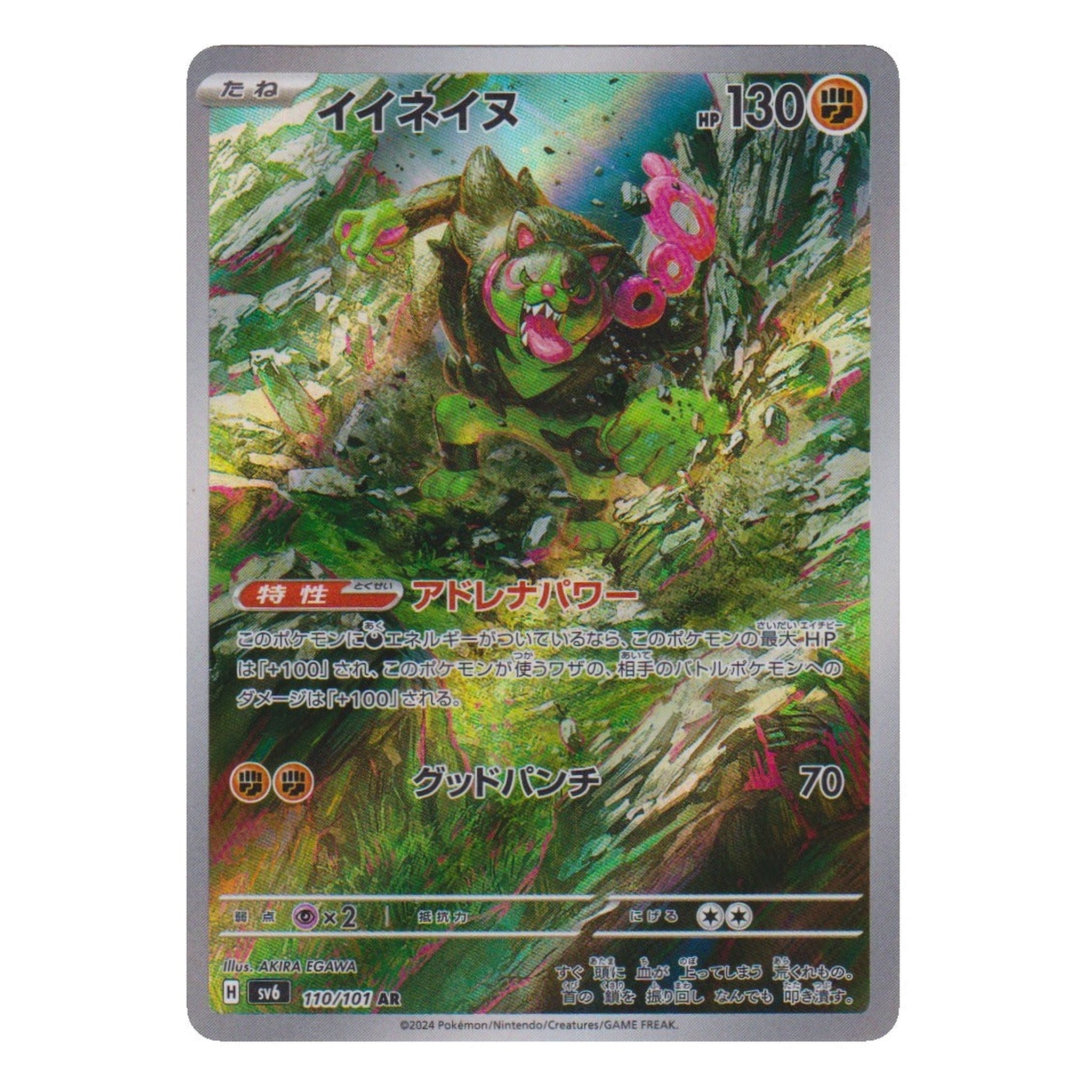 Pokémon: Okidogi – Mask of Change (sv6 110) – Einzelkarte