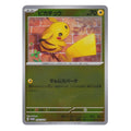 Pokémon : Pikachu – Promos Écarlate et Violet (SV-P 216) – Carte individuelle