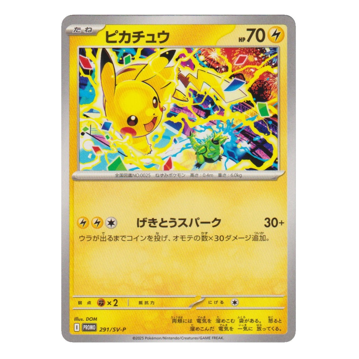 Pokémon: Pikachu – Scarlet & Violet Promos (SV-P 291) – Single Card