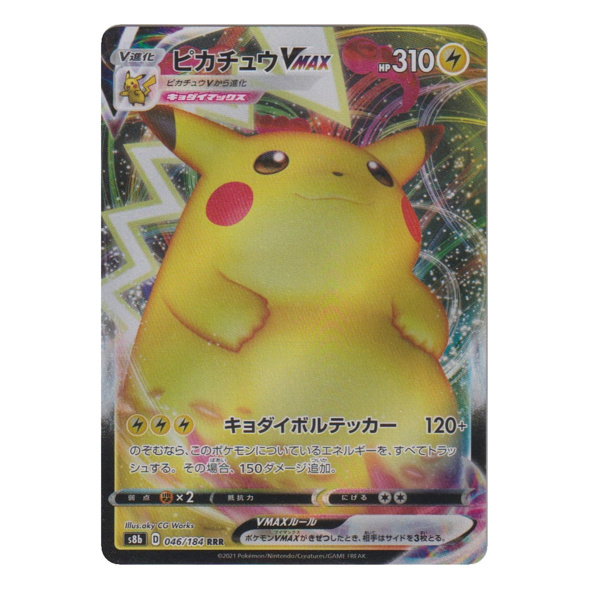 Pokémon: Pikachu VMAX – VMAX Climax (s8b 046) – Einzelkarte