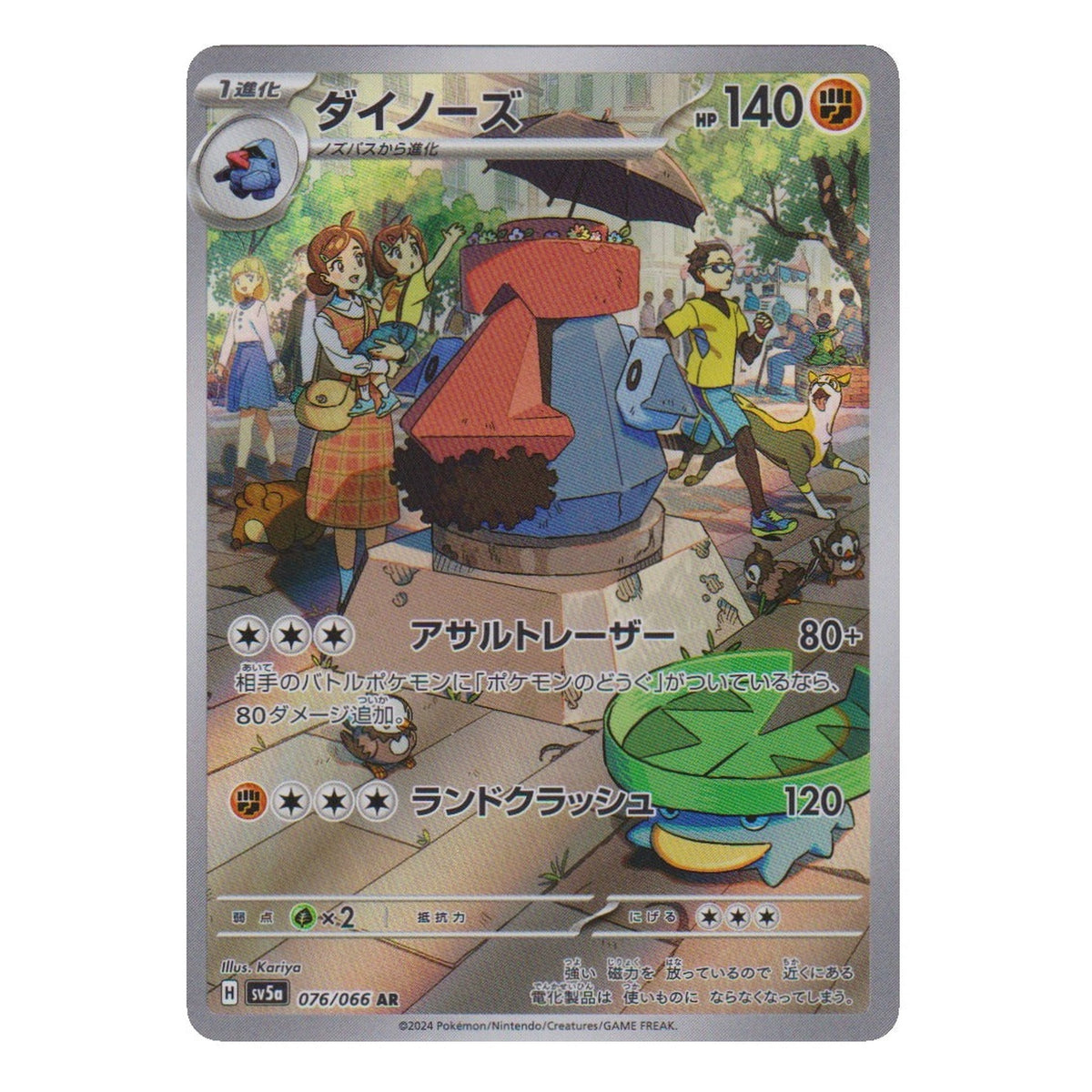 Pokémon: Probopass – Crimson Haze (sv5a 076) – Single Card