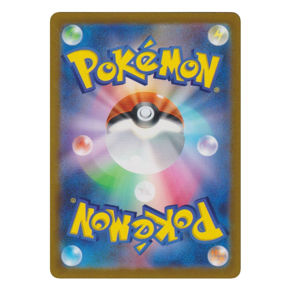 Pokémon: Raihan (Extra Battle Day) – Scarlet & Violet Promos (130/SV-P) – Einzelkarte