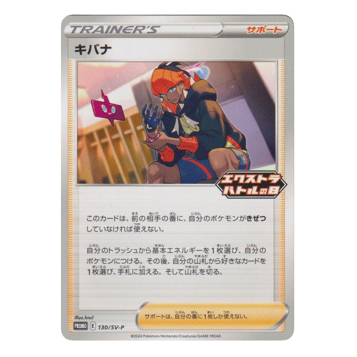 Pokémon: Raihan (Extra Battle Day) – Scarlet & Violet Promos (130/SV-P) – Einzelkarte