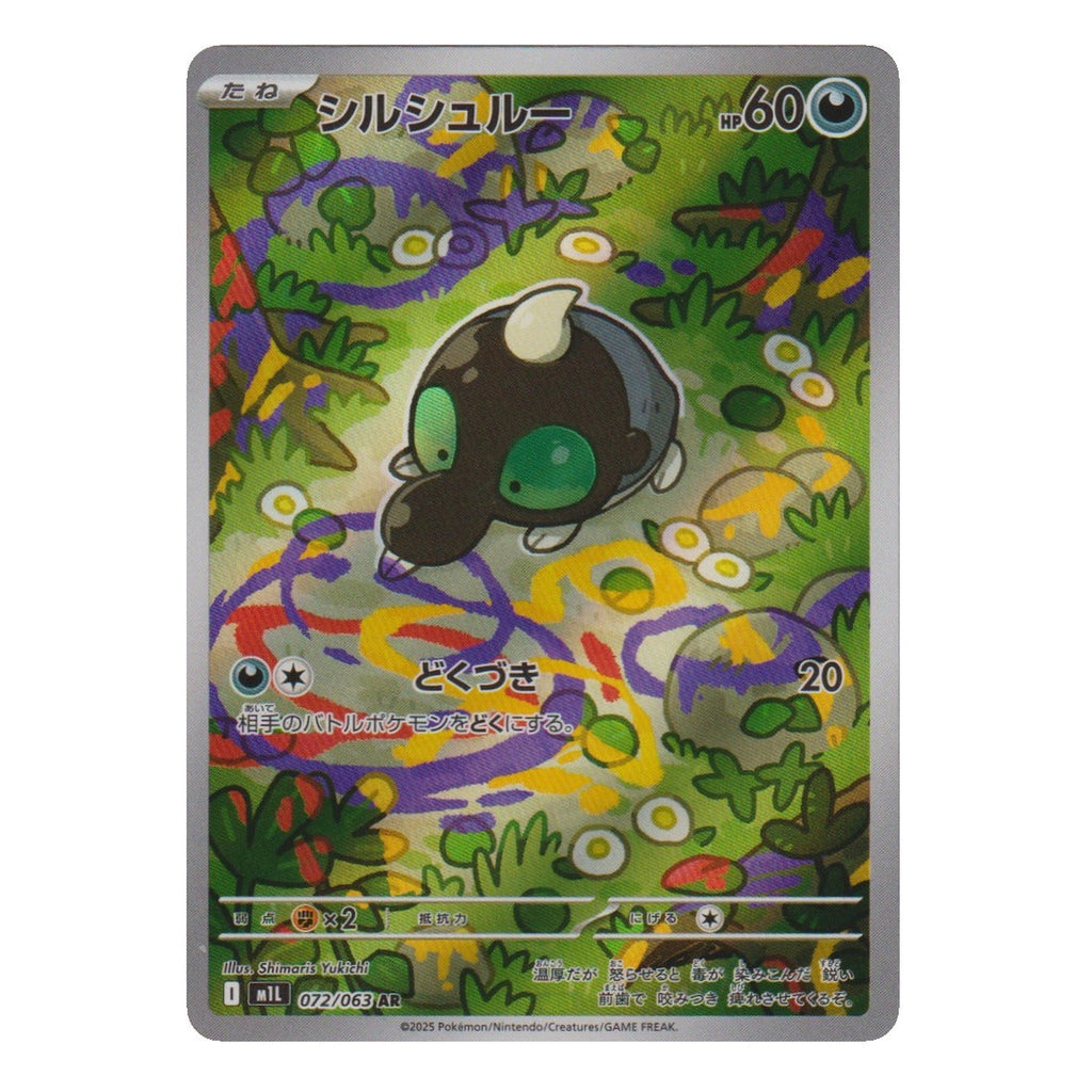 Pokémon: Fouinette – Mega Brave (M1L 072) – Carte individuelle