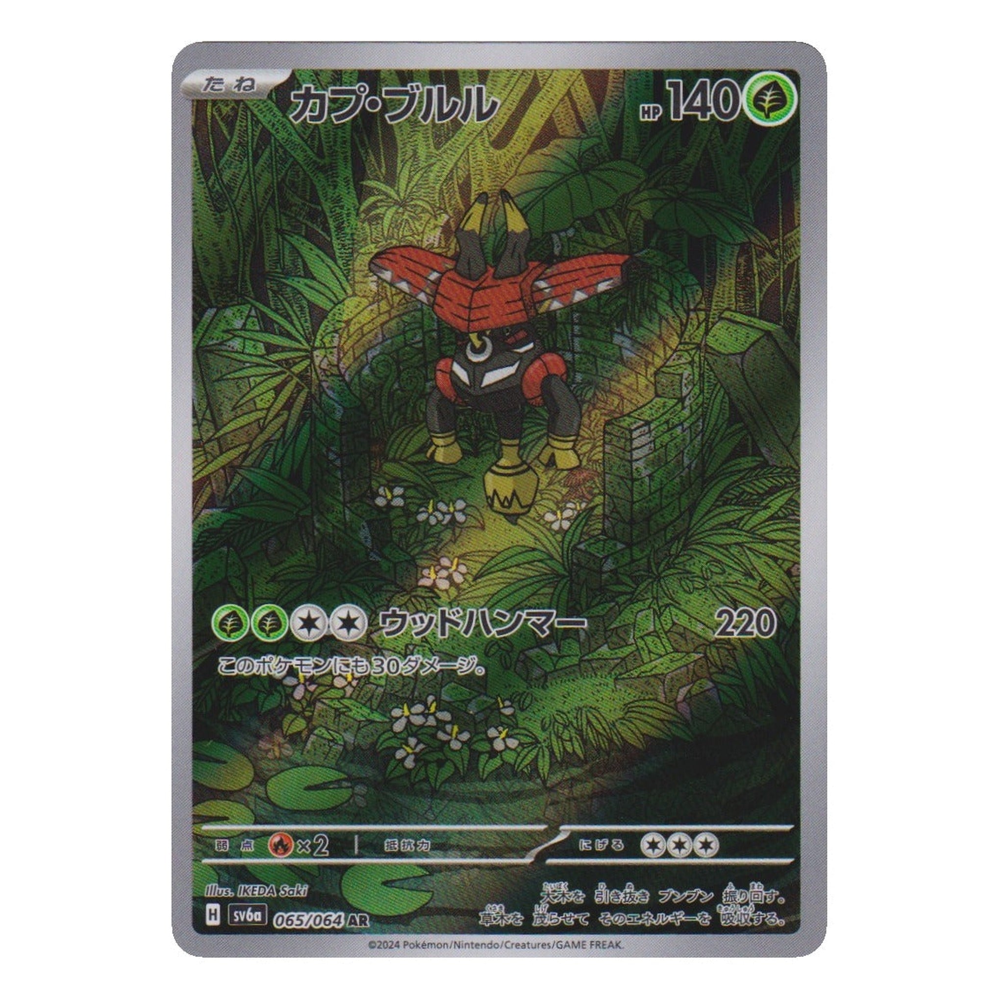 Pokémon: Tapu Bulu – sv6a (sv6a 065) – Einzelkarte