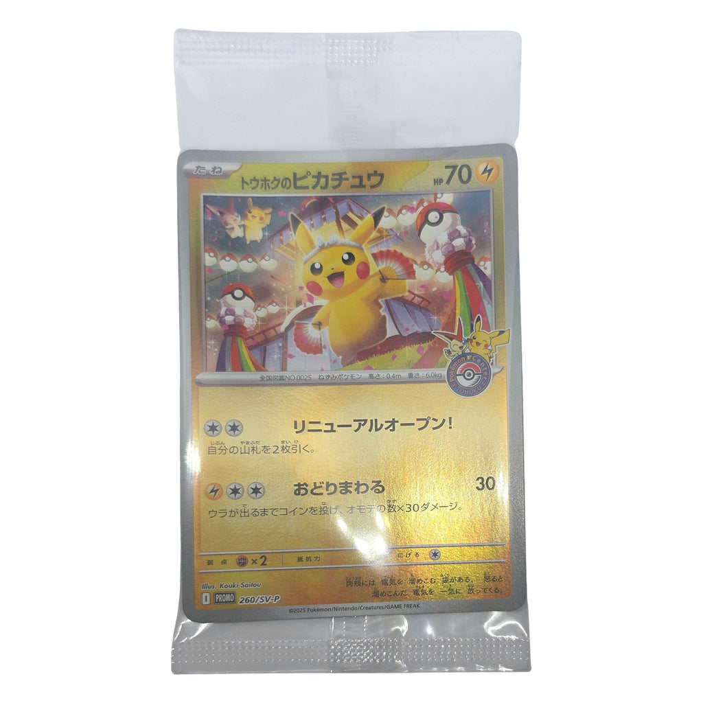 Pokémon: Tohoku's Pikachu – Scarlet & Violet Promos (SV-P 260) – Einzelkarte