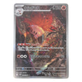 Pokémon: Volcarona – Black Bolt (sv11B 104) – Einzelkarte